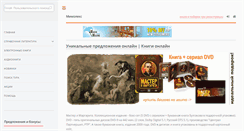 Desktop Screenshot of mimolex.ru